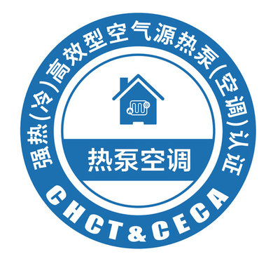 中广欧特斯引领行业新标准 热泵空调权威认证发布，电力行业高效节能技术研发再攀高峰